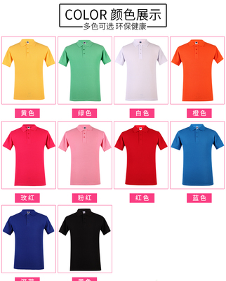 重慶團體工作服polo衫