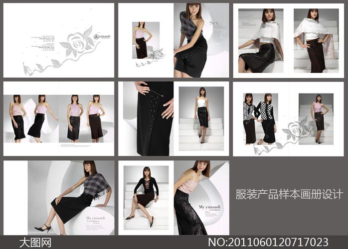 服裝產(chǎn)品樣本畫冊(cè)設(shè)計(jì)源文件
